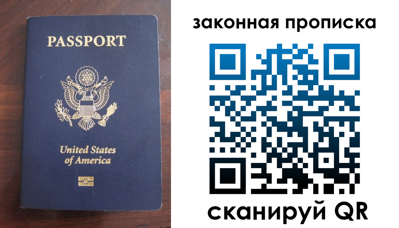 временная регистрация в квартире в Вилючинске