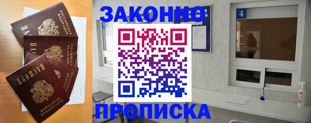 временная регистрация адрес в Вилючинске