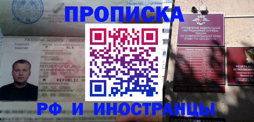 прописка регистрация в Вилючинске