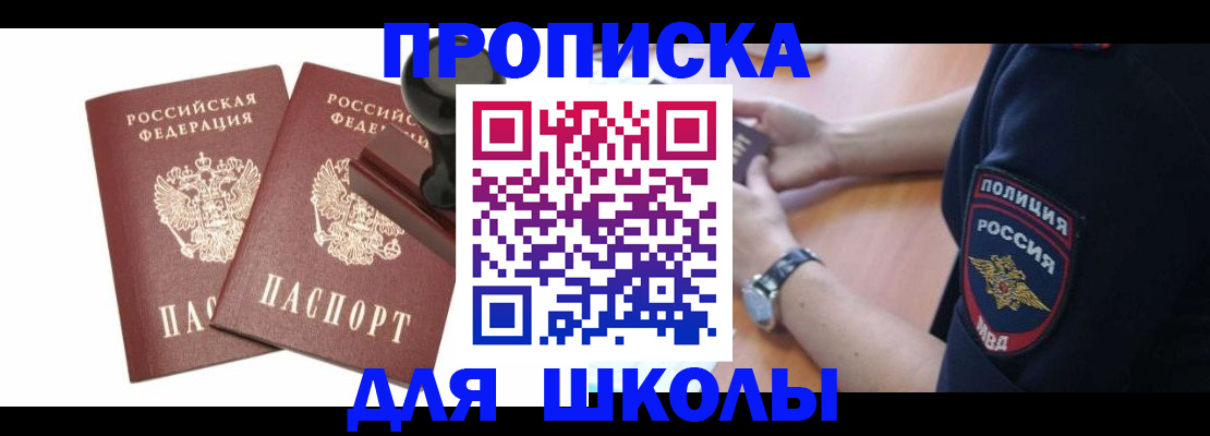 временная регистрация в Вилючинске