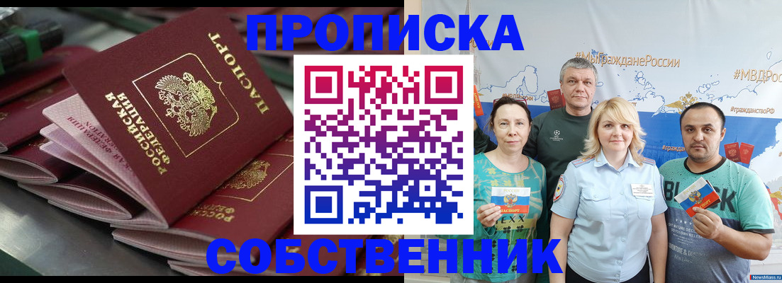 найти адрес прописки в Вилючинске