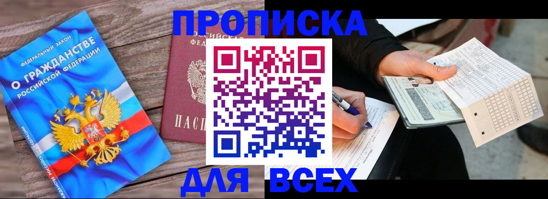 временная регистрация гарантия в Вилючинске